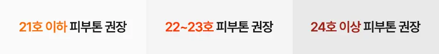 [포니PICK / 3.0 런칭] 아이레놀 쌩얼크림 3종 50ml (SPF 50+,PA++++) 상세페이지 14